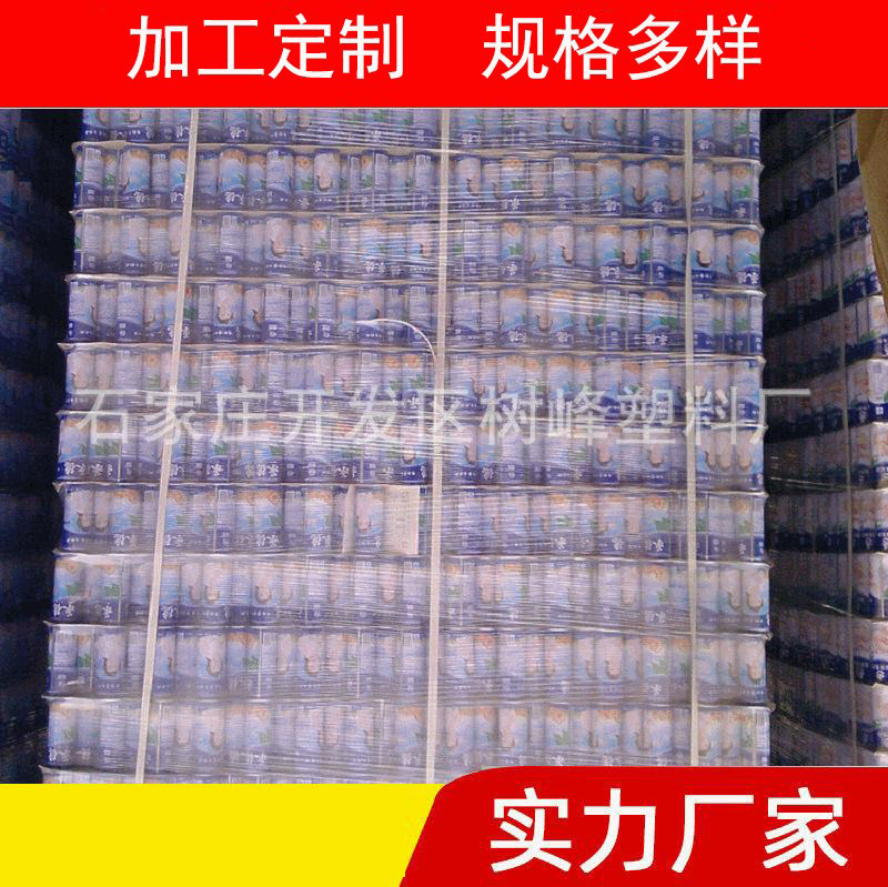 厂家供应 多种收缩比的拉伸强PE热收缩膜透明薄膜包装塑封膜批发