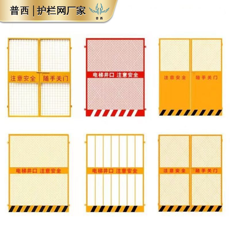 施工电梯门工地升降机防护建筑基坑井口围挡洞口栅栏人货梯安全门