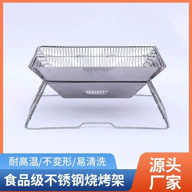 批发不锈钢折叠烧烤炉碳炉烧烤架烤炉户外野餐烧烤便携式烧烤架