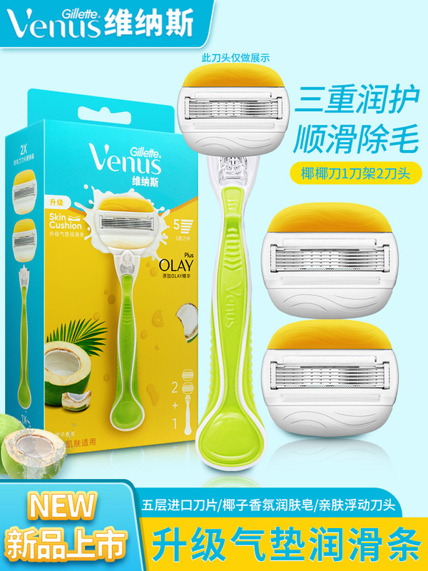 Gillette Hair Removal Knife for Women Venus Razor Venus Manual Shaving Armpit Hair Razor for Private Virgins