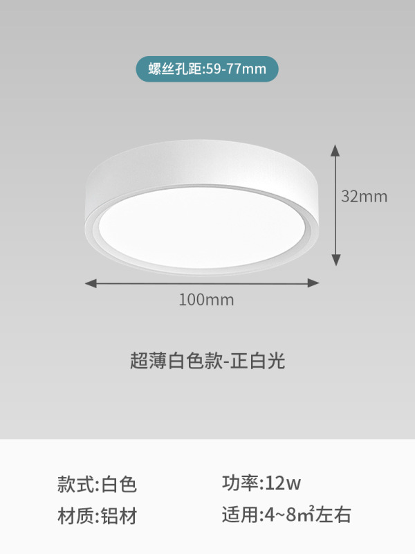 円形led天井天井灯通路灯入戸廊下玄関天井灯5インチ超薄明装ダウンライト|undefined