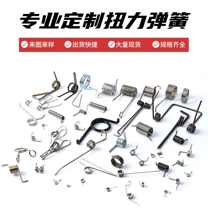扭力弹簧_02