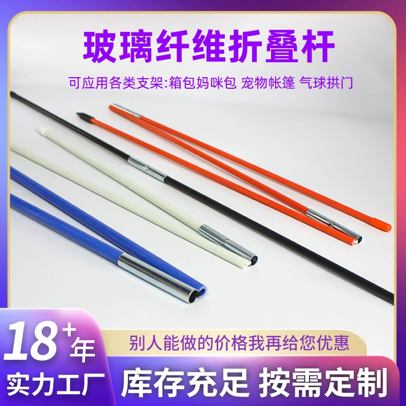 Опора для багажа, складная опорная штанга, многосекционный сборный кронштейн для палатки, фибергласовый шест для палатки, сельскохозяйственный фибергласовый шест