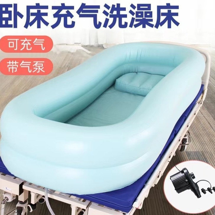 现货充气床浴缸医疗护理浴盆老人躺卧泡脚桶沐浴家庭护理床防褥疮
