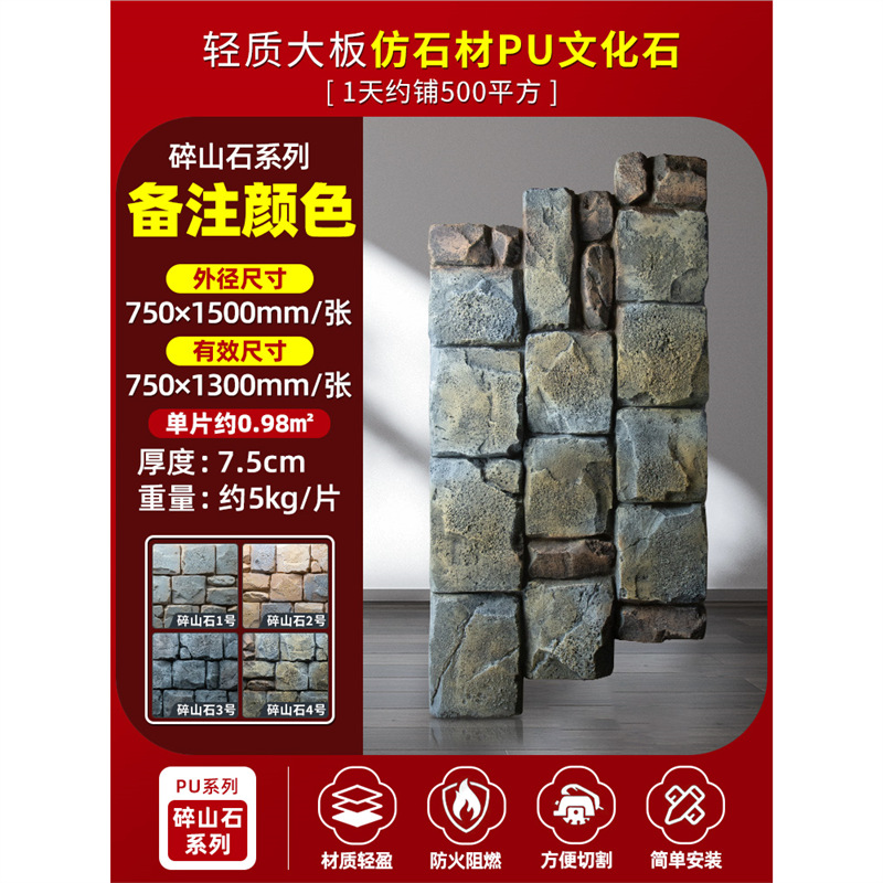 Pared de fondo de piel de piedra de gran pu, pizarra real ultrafina, arte, vacaciones, casa de familia, construcción, período de construcción rápido, material de panel de pared decorativo