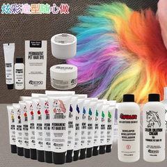Small paw print opawz colorful dog dye pet hair dye cream multi-color shop beauty cute pet styling tool