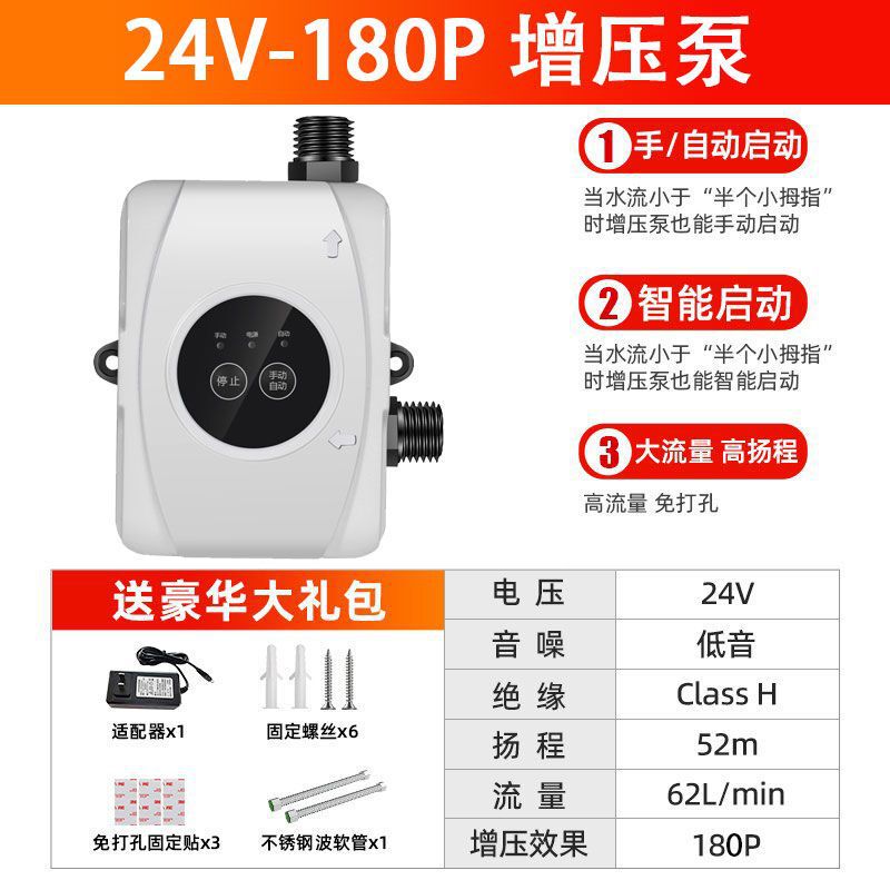 增压泵家用24v智音自动卫生间增压水泵太阳能淋浴头耐高温增压泵|undefined