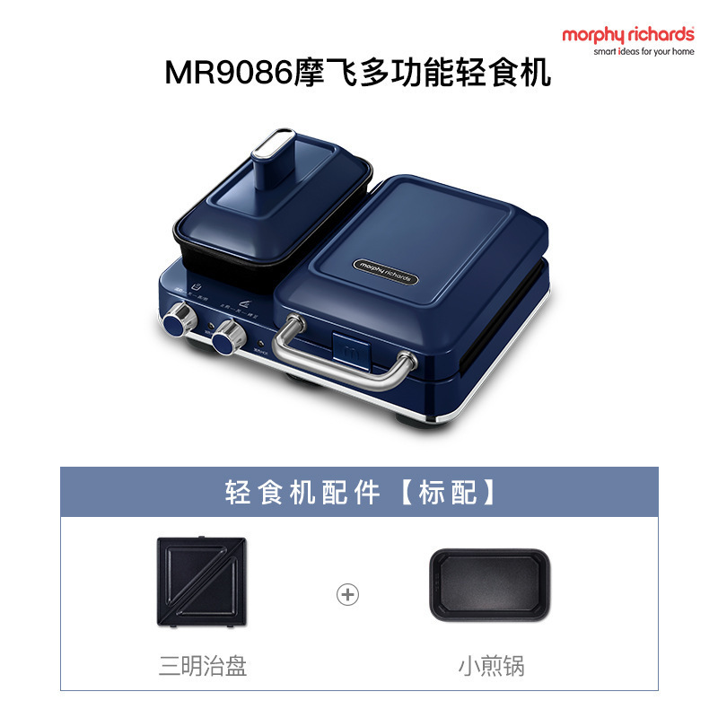 モフィー朝食機多機能神器サンドイッチ軽食機小型家庭用ワッフルメーカー焼きトーストパン焼き機|undefined