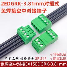 �⺸���� 15EDGRK/2EDGRK-3.81mm����ʽ2edg ���ʽ�Gɫ�Ӿ�����