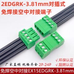 溶接レス突合せ15edgrk/2edgrk-3.81mm突合せ式2edg挿抜グリーン端子