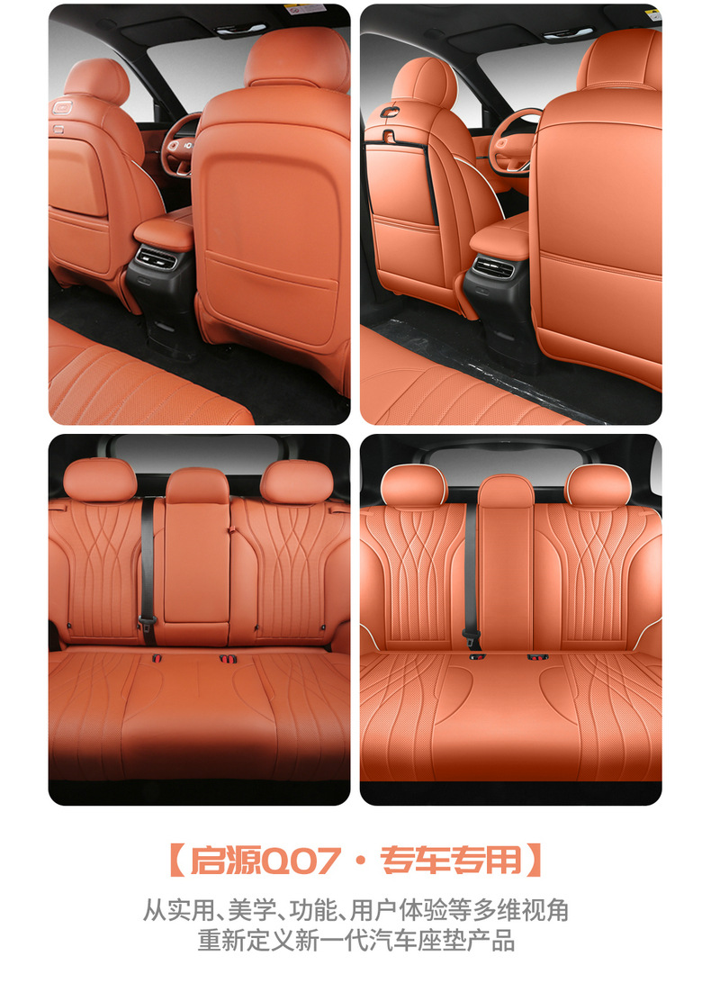 2025 Changan Qiyuan Q07 Seat Covers Full Set Origin 1.5L/1.5T Leather Seat Covers Special Seat Cushions for All Seasons