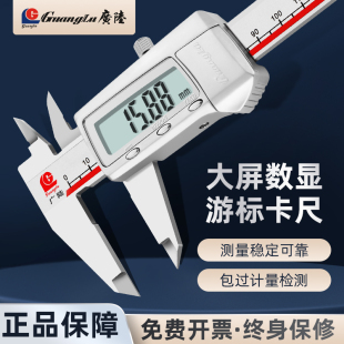 Guilin Digital Digital Caliper High-Precision Caliper Origin Waterproof Vernier Caliper 0-150-200-300