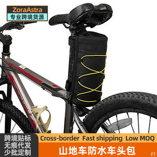 Mountain Bike Head Bag Outdoor Riding Waterproof Car Bag Bicycle Front Bag Multifunctional Waterproof Satchel Car Tube Bag