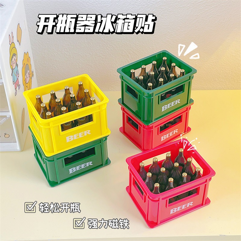 卡通啤酒开瓶器创意磁吸冰箱贴3D立体酒箱瓶起子开盖开酒起瓶启瓶