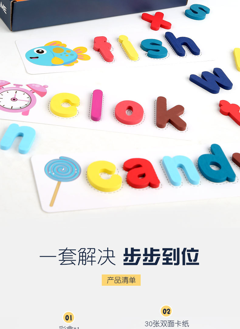 木质磁性组合单词拼写立体积木游戏涂鸦画板双面卡通儿童玩具跨境详情图6