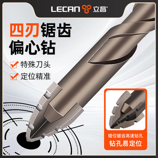 New Upgraded Four Blade Serrated Eccentric Dry Hit Metal Wood Tile Concrete Tile Wall High Hard Alloy Ceramic Drill