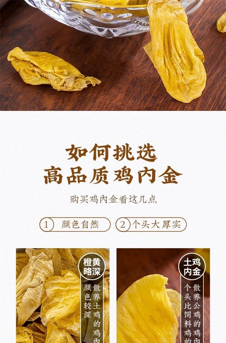 Chicken Gizzard Membrane Ji Nei Jin Powder 50g Bottle Raw TCM Herb for Digestive Support specifications