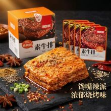 馋飘飘手撕素肉素牛排豆干小零食辣条26g网红解馋即食食素牛肉