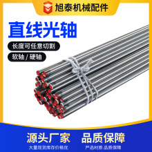 直线光轴导轨镀铬棒软硬调质轴活塞杆机械导向传送轴45#精密光轴