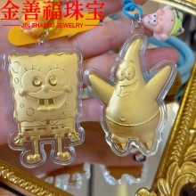 足金999海绵宝宝派大星钥匙扣创意挂饰爆款卡通批发车载手机挂件