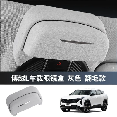 Storage Clip, Cross-Border, Car Glasses Clip/Bill Clip - 23-24-boyue-l-glasses-case-suede-style-gray