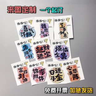 Guofeng Baijiaxing Acrylic Refrigerator Sticker Creative Homophonic Blessing Text Magnetic Home Creative Decoration Customization