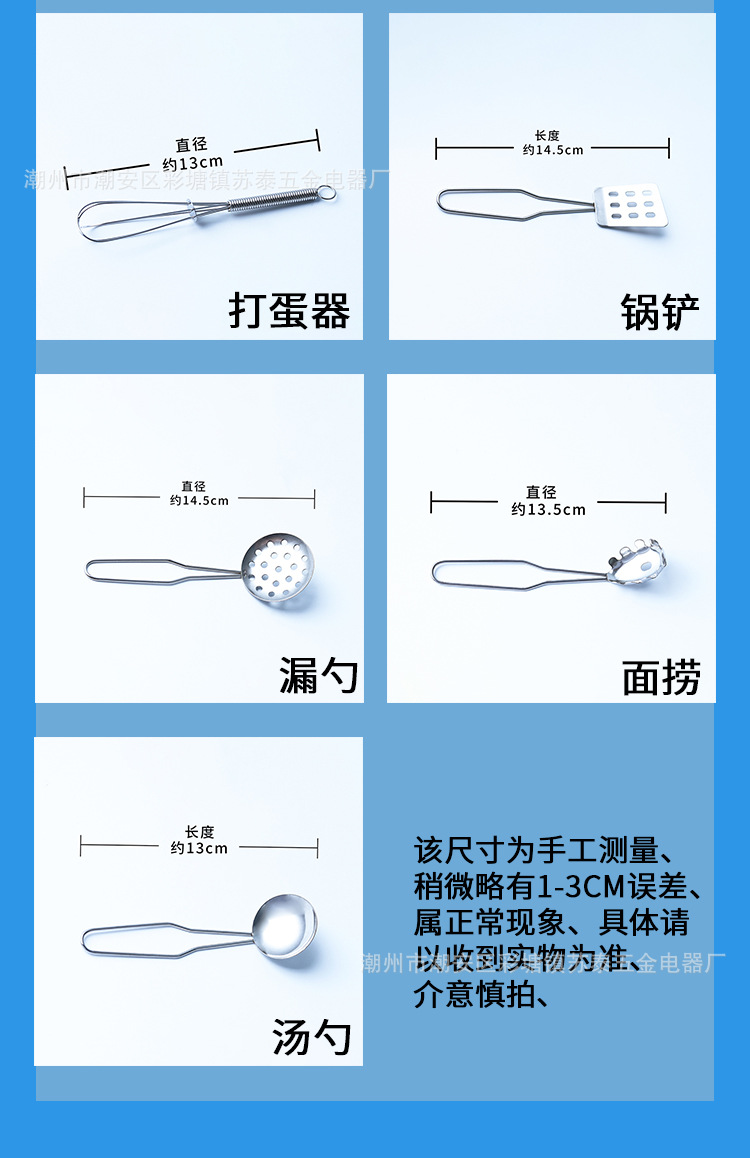 不锈钢厨房玩具08