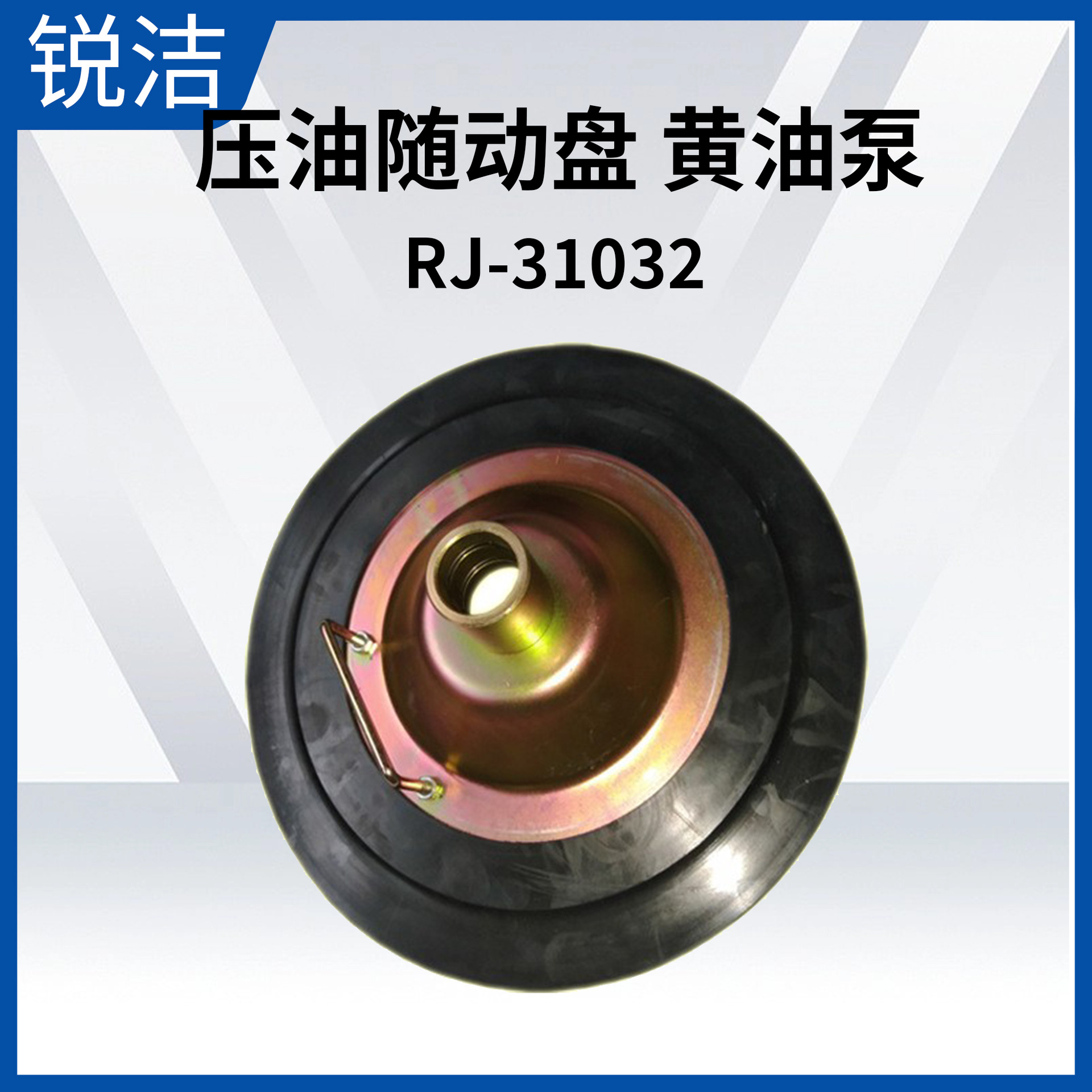 油泵200L油桶压油盘585mm气动黄油泵插桶泵180KG 随动盘黄油盘