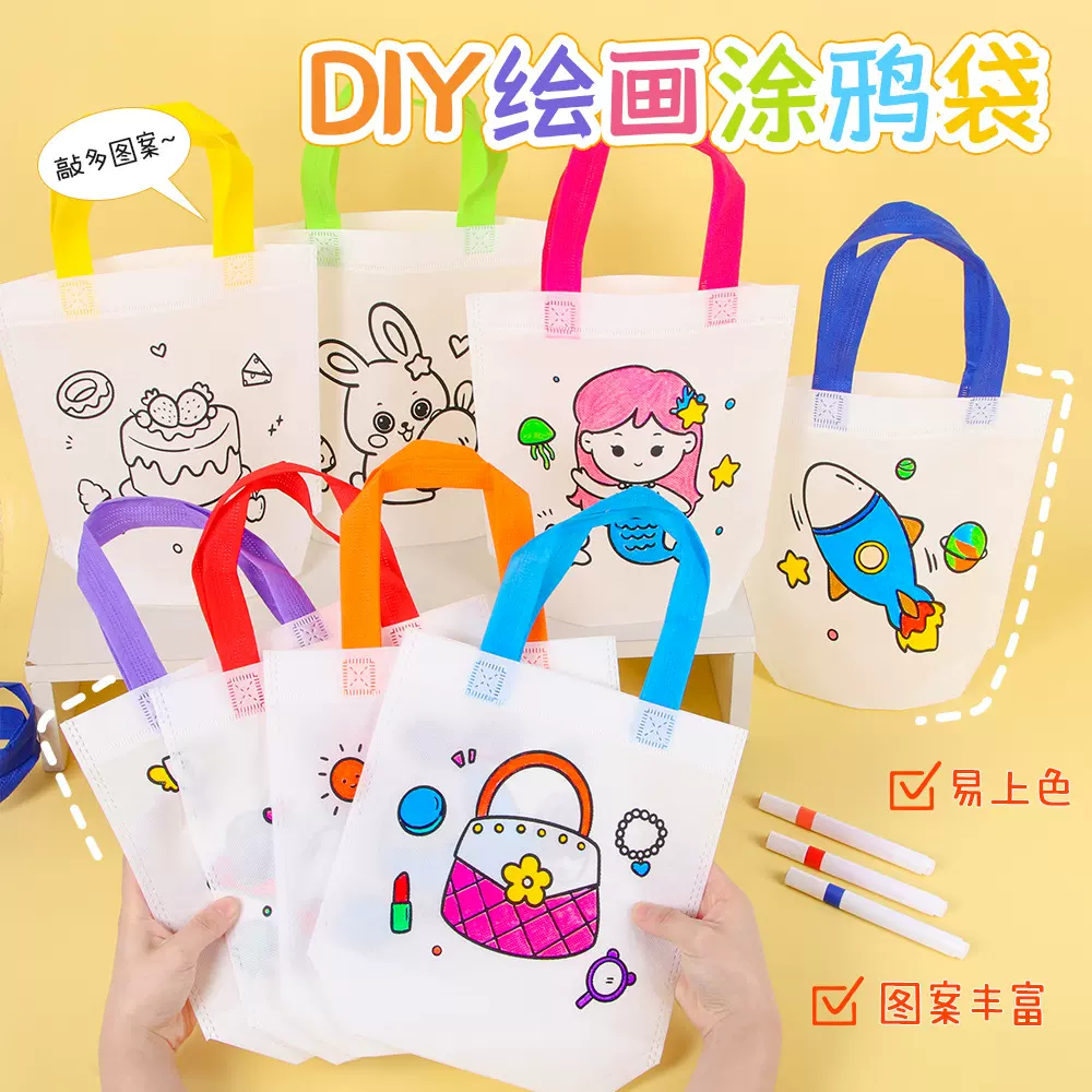 儿童手工DIY绘画涂鸦袋幼儿园用礼品卡通无纺布画画填色手提布袋