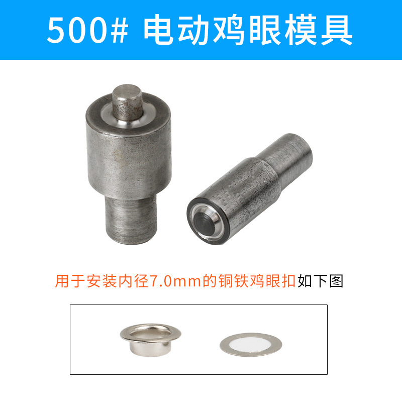 各種気目鶏眼ボタン靴目穴開け金型鉄質電動金型80-2000 # 規格がそろっている|undefined