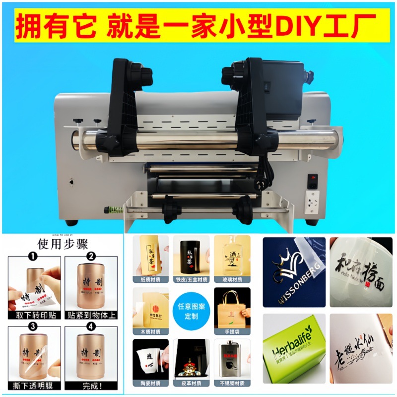 UV Crystal Bidding Patch Making Crystal Bid Printer All -in -one UV DTF Printer A3 roll material 4