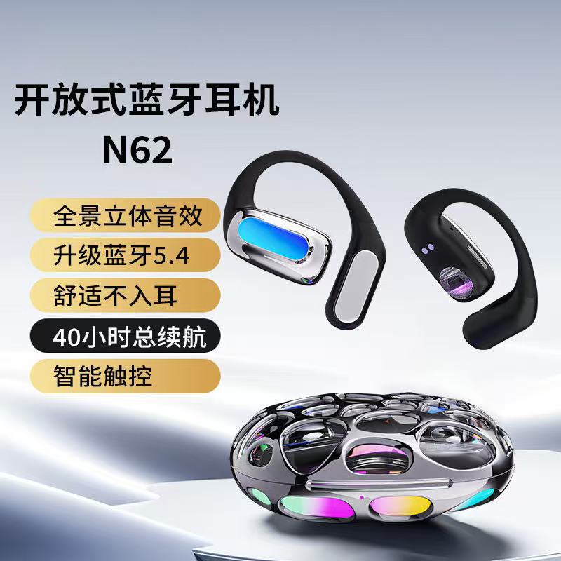 クロスボーダーカスタムN62耳掛け式bluetoothイヤホン超安定防止落下防止低遅延長航続無線運動イヤホン|undefined