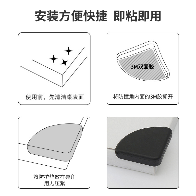 Factory direct sales door and window corner safety protection corner glass coffee table fan-shaped protective cover table corner anti-collision free corner wrapping