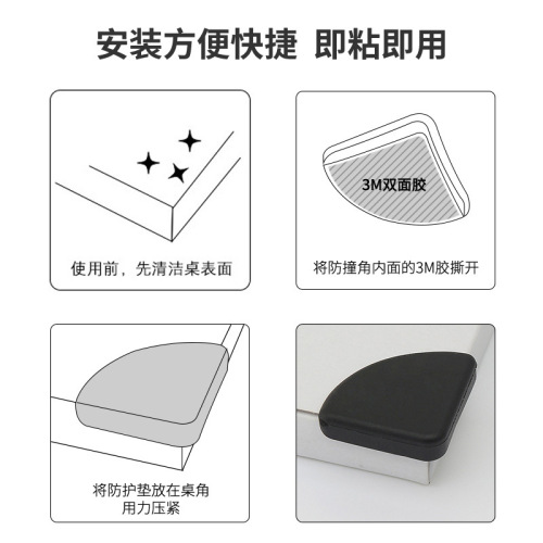 Factory direct sales door and window corner safety protection corner glass coffee table fan-shaped protective cover table corner anti-collision free corner wrapping