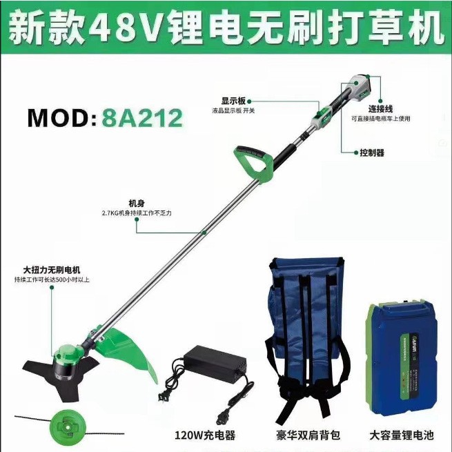 三锋48V无刷锂电割草机8A212电动除草机家用园林大功率打草机