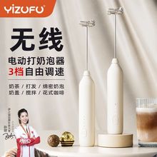 打奶泡器电动咖啡打泡搅拌器手持式牛奶奶盖打发器打蛋便携搅拌棒