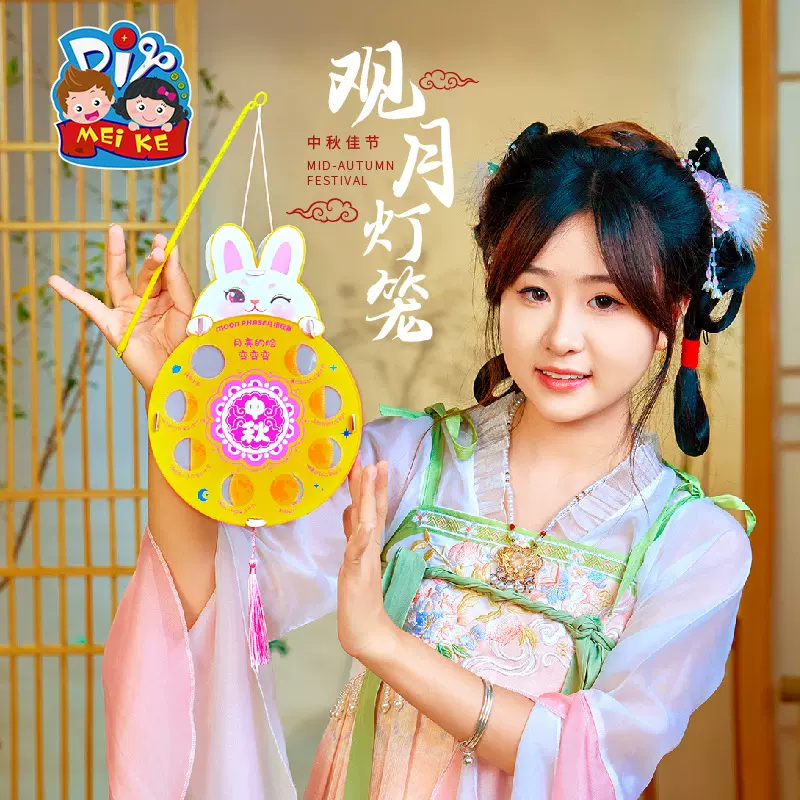 中秋节观月灯笼手工diy材料儿童制作玩具手提蛇年发光兔子灯笼