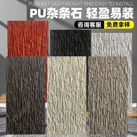 板岩、文化石;其他瓷砖;外墙砖