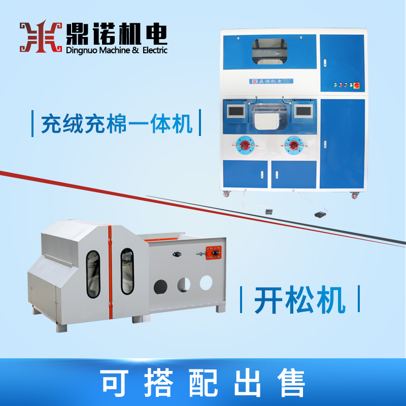 免费试机 服装自动充绒机采购 羽绒服充绒机多头充绒机 定金专拍