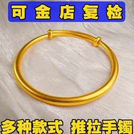 南非锡金古法传承推拉手镯女实心越南沙金仿真黄金不掉色正品首饰