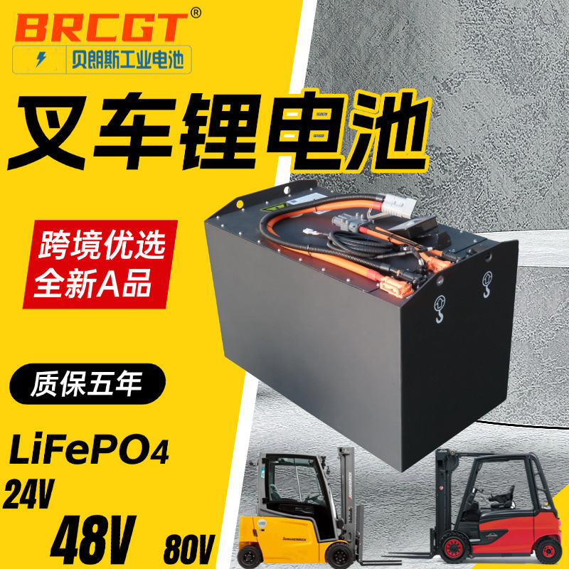 Li-Ion Lithium-Ion Battery for Toyota Forklift 8Fnb16 Vsil445L-48 Lithium Iron Phosphate Battery Pack