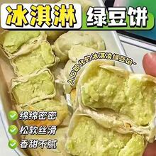 冰淇淋绿豆饼营养早餐学生宿舍小糕点传统休闲美食20g/包小零食