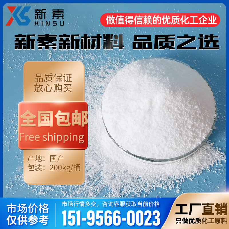 己二酸二酰肼 ADH 己二酰二肼 己二酰肼 1071-93-8
