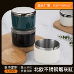 北欧烟灰缸不锈钢带盖创意简约家用酒店酒吧高级感加厚批发印logo