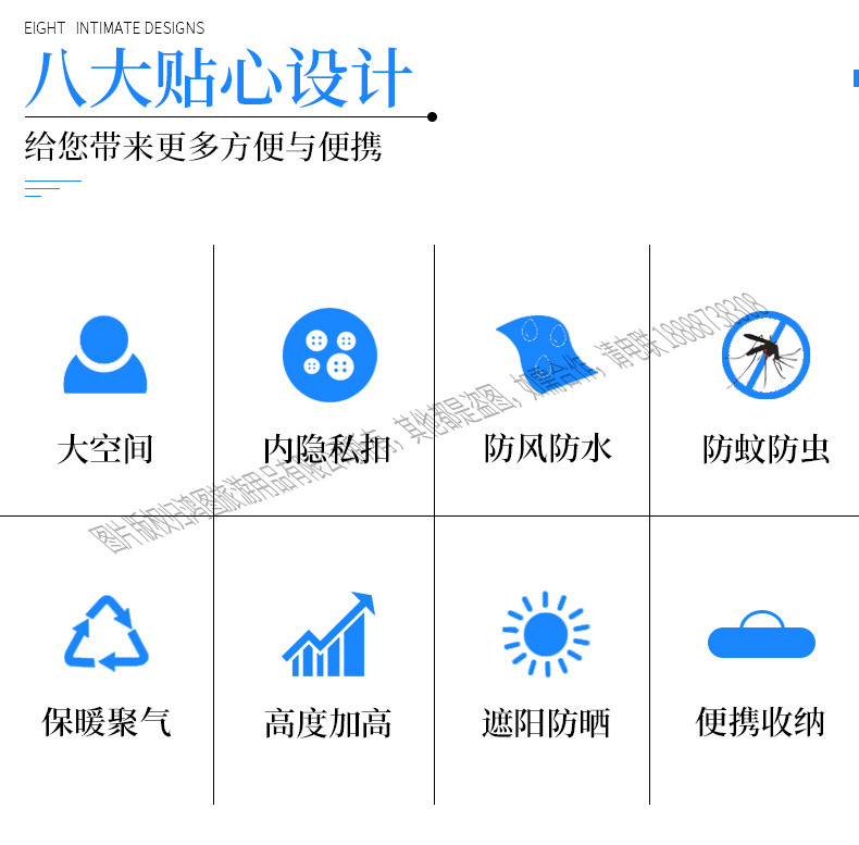 洗澡帐篷_02水印