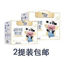 蒙牛未来星成长牛奶佳智/骨力190ml*12盒牛奶批发