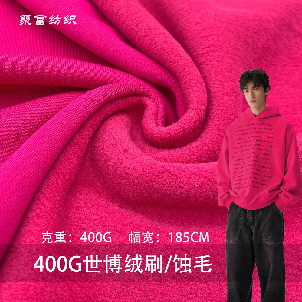 秋冬加厚抓绒卫衣面料400G世博绒蚀毛工艺TC涤棉单面拉毛针织布料-阿里巴巴