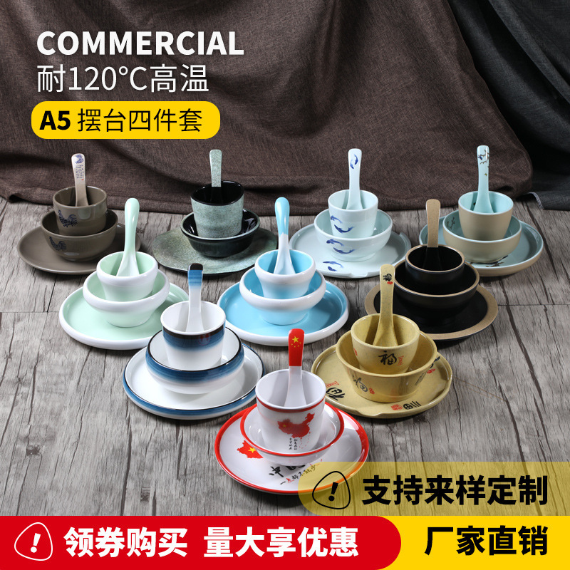 Food grade melamine A5 hotel table tableware imitation porcelain set bowl plate restaurant hot pot table four-piece set