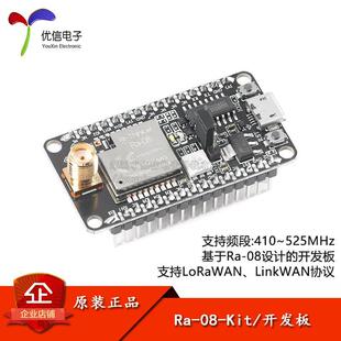 Ra-08-Kit LoRaWAN���lģ�K�_�l��/�Ԏ�MCU/SMA�ӿ�470MHz�쾀