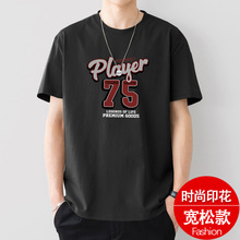 宽松短袖印花t恤男夏季体恤青少年潮流时尚百搭圆领透气舒适